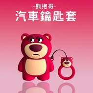 Bear Hug Car Key Case Ring Jewelry Charm