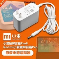 原裝小米12V1.5A小愛觸屏音箱Pro8電源變壓器線AD-0181200150CN-1