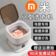 Underwear Washing Machine Fully Automatic Elution Integrated Household Underwear Socks Small Mini Wa