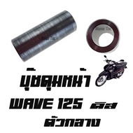 Front Hub Bushing Wave 125 Disc (Authentic) Medium (44620-KPH-950) 125 Middle Center Genuine