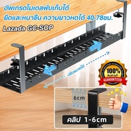 Foldable 40-66cm Under-Table Cable Storage Rail No Need To Drill Holes Durable With Clamp For Organi