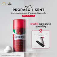 Proraso Shaving Foam 300ML สูตรใดๆ รับฟรี !! Handmade 190mm Folding Comb Fine Hair 1 ชิ้น