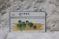 9019 皮雕－秋穫 1999年發行 中華電信 光學卡 磁條卡 電話卡 通話卡 公共電話卡 二手 收集 無餘額 收藏 交通部 電信總局