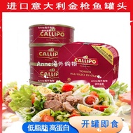 In Stock Italy Imported Callipo Goldfish Canned Brand Callipo Olive Oil Instant Canned Tuna Low Fat 