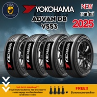 YOKOHAMA รุ่น ADVAN DB V553 ยางใหม่ปี 2025🔥(4 เส้น) (ฟรีรับประกัน บาด บวม ตำ แตก 100 วัน) พิเศษ!! แถ