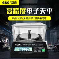 Can Issue Tickets ** Shuangjie Precision Analysis Balance 0.01g/0.1g High-Precision Electronic Scale