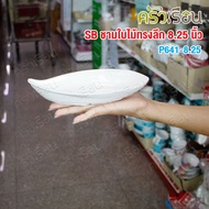 Melamine Dessert Plate Leaf Shape 4 x 8.25 Inches P641-8.25 G 10 Cm. Y 21 S 3.6