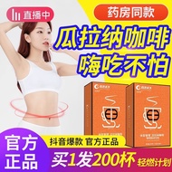 Guarana Coffee Solid Drink Fat Burning Black Coffee Refreshing Refreshing