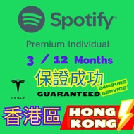 代訂閱個人Plan 3/12Months｜Spotify Premium