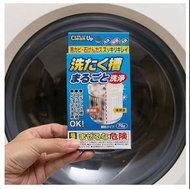 現貨 日本製洗衣機槽清潔劑(洗淨除菌消臭)(藍盒)