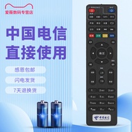 Suitable for China Telecom Chuangwei E900 E950 E2100 E5100 E8100/8200 Set-Top Box Remote Control