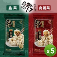 【老四川】麻辣豬肉水餃(高麗菜&amp;韭菜)(500g)_5包組