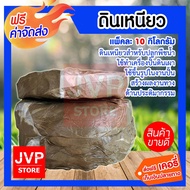 **ส่งฟรี**ดินเหนียว มีให้เลือก1-23กิโลกรัม (Clay)  ดินปลูกบัว ดินบัว ดินเหนียวคัดพิเศษมีธาตุโปแตสเซียมสูง ปลูกไม้น้ำได้ทุกชนิด