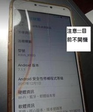 含運599.寄全家店到店.或郵寄,售二手瑕疵零件機Asus Zenfone 4 Max X00ID  (3 G+ 32G