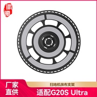 Suitable for Roborock Roborock Sweeper Accessories G20S Ultra/Saros 10R Mop Cloth Holder Module