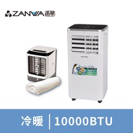 ZANWA晶華10000BTU移動式冷氣送冰涼扇+薄毯 ZW-1360CH+SG-0602+B01