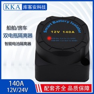 KKA Kukean Automatic Charging Switch Car and Boat Adapter Relay VSR40A Intelligent Dual Isolator