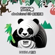 EUGY 3D Puzzle Panda Christmas Gifts Exchange Decorations Parent-Child Play Environmentally Friendly