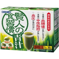 Orihiro Kenjin's Eating Habits Green Juice 30 Bottles [Food with Functional Claims] Isomaltodextrin GABA Barley Grass Mulberry Leaves Bear Bamboo 