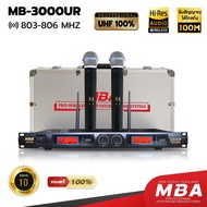 MBA AUDIO THAILAND ไมค์โครโฟนไร้สาย  ไมค์ลอย รุ่น MB-3000UR ( UHF แท้ 100%) Microphone (s) ไมค์ลอย ไ