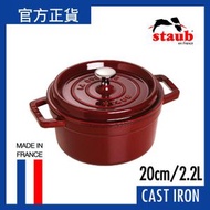 Staub - 圓形燉鍋 20cm/2.2L 深紅