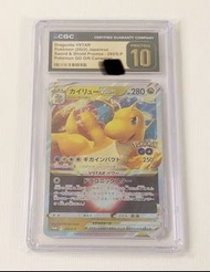 CGC 黑金10 鑑定 龍王VSTAR Pokémon 寵物小精靈 快龍 寶可夢 GO 禮品活動 PSA