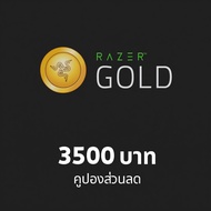 Razer Gold 3500 บาท