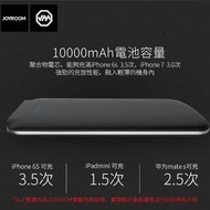 急速 充電器、簡約主義、一切從專一開始 Quick Charging External Power Bank 10000mAh 2A Simply-life : The one ( Black 黑色）( Joyroom ) For iPhone Galaxy HTC LG Sony Nokia Samsung