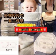 👑精選👍bebear 三片式純棉口水巾/咬咬巾

✔鈕扣設計 方便拆洗
✔雙重棉布 吸水力強 唔起毛頭
✔任何揹帶，bb車也適用


🈹🈹優惠價🈹🈹
‼️💥🔻$69/1套3件裝‼️
‼️💥🔻$120/