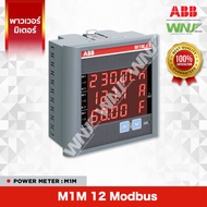 พาวเวอร์มิเตอร์ Power Meter ยี่ห้อ ABB ที่ WNJ รุ่น M1M 12 Modbus หน้าจอ LED มีขนาดกะทัดรัด