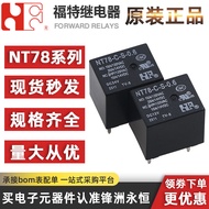 10pcs NT78-C-S-0.6-5V/12V/24V Ford Relay 5 Pins 20A Universal CMA51H-S/HFKW