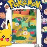 Pokemon TCG Japan AR M2a Dreepy Card (211/193)
