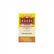 MIN SHAN Qi Ju Di Huang Wan - concentrated 200's