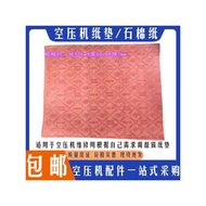 Air Compressor Repair Special Paper Gasket Gasket Asbestos Gasket Can Be Knocked As Paper Gasket Acc