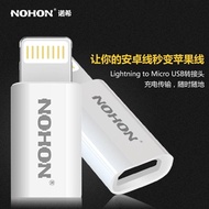 Nuoxi Lightning to Micro USB adapter iPhone6s/6s plus/55s/5C/iPad