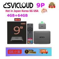 Vhsi Svicloud 9P Xiaoyun 2024สินค้าขายดีในญี่ปุ่นเกาหลีสิงคโปร์ตั้ง4G64G บนกล่องกล่องทีวี10P EVPAD6P