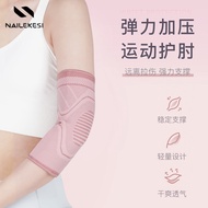 Sports Elbow Guard Elbow Guard Joint Guard Ladies Arm Guard Fitness Protective Cover Basketball Arm 