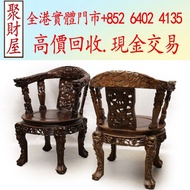 酸枝龍紋圓桌椅，酸枝、黃花梨、紫檀、酸枝傢俬、清代酸枝、民國酸枝、明清酸枝傢俬、酸枝櫃、酸枝床、酸枝羅漢床、酸枝孖人床、酸枝茶几、酸枝花几、酸枝案檯、酸枝梳妝檯、酸枝畫檯、酸枝八仙檯
