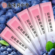 ✷ↂ☄Nanjing tongrentang potent enzyme jelly fruit and vegetable fat 0 0 sugar jelly enzyme purge runchang purge constipat