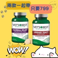 VET'S BEST Natural Herbal Hair Tablets Cranberry Urinary 60 Hairball VETS