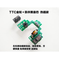 Logitech GPW GPW Generation Wireless Mouse Micro-Motion Board Hot Plug Double Click