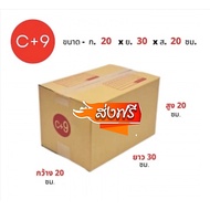Postal Box Size C+9 Parcel With Lid Pack Of 20 3 Layers Thick Boxpanda Best Value Per Piece