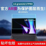 Suitable for 2024 LG gram Pro16/17 Laptop Computer AR Film Privacy Film Screen Film gram14 Protectiv