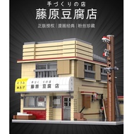 CADA C61031 INITIAL D Fujiwara Tofu Shop Building Block