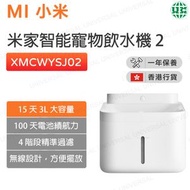 小米 - XMCWYSJ02 Xiaomi 智慧寵物飲水機 2【香港行貨】