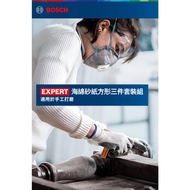 台北益昌 BOSCH 博世 EXPERT 方形海綿砂紙3件組