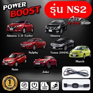 คันเร่งไฟฟ้า POWER BOOST ใหม่ล่าสุด ECU SHOP 3 โหมดเปิดปิดควันได้