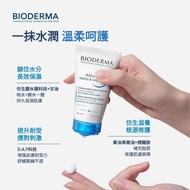 Bioderma 柔潤護手霜 50ml (1套2支)