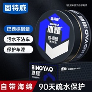 Goodway New Car Coating Wax Black Car White Car Coating Car Universal Car Wax Glazing Car Paint Palm