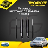 โช๊คอัพ daewoo cielo แดวู เซียโล่ ปี 1994-1998 monroe